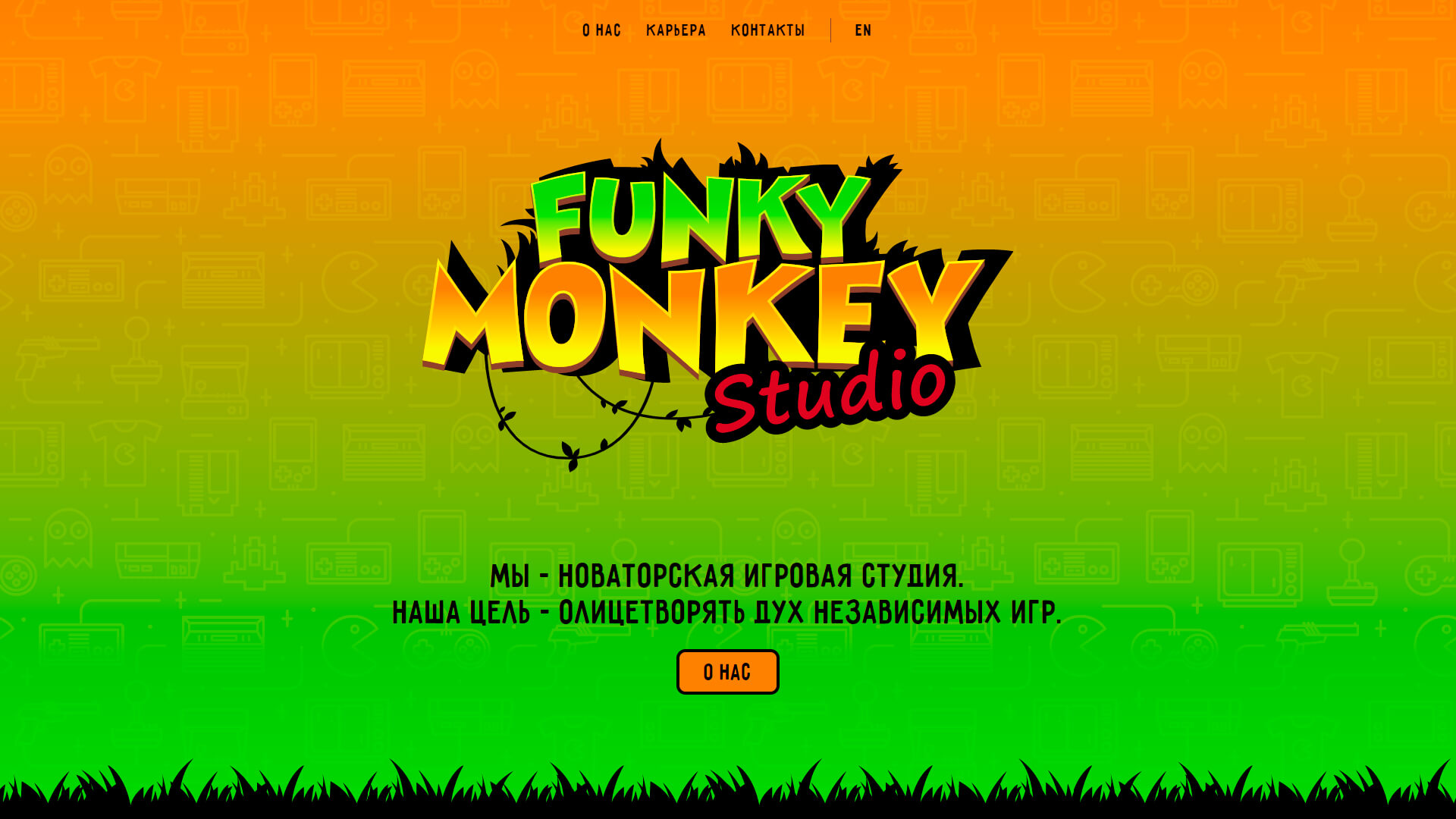Сайт инди-студии разработки игр Funky Monkey Studio